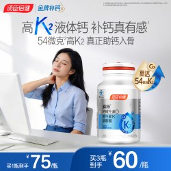 汤臣倍健 臣倍健 液体钙DK维生素d3胶囊女性中老年人孕妇补钙片官方旗舰店