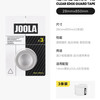 JOOLA 匹克球拍全包透明保护条专业耐磨防磕刮蹭拍头边框护边条