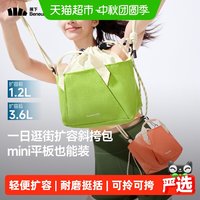 蕉下 超轻扩容迷你斜挎包LC169mini包单肩包上班旅行扩容小拎包