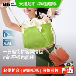蕉下 超轻扩容迷你斜挎包LC169mini包单肩包上班旅行扩容小拎包