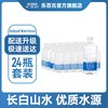 乐百氏 长白山天然矿泉水550ml*24瓶 送货上门