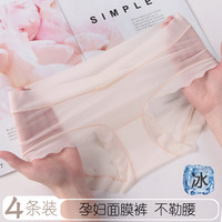 孕妇内裤夏季薄款冰丝孕中晚期无痕低腰孕早期孕期专用大码内衣