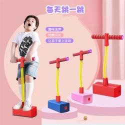 经典运动玩具闪光有声青蛙跳玩具宝宝蹦蹦跳跳杆运动玩具感统训练