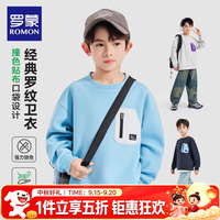 罗蒙 童装男童百搭外套2026春秋款学院风棒球服休闲开衫卫衣 蓝色 120
