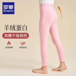 罗蒙 儿童保暖打底裤秋裤 粉色