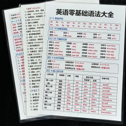 英语零基础语法大全3-9年级教辅资料学习必备背诵巧记益智训练卡