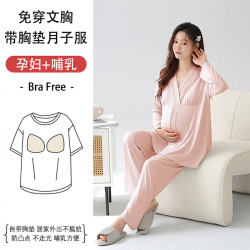 月子服5-10月产后产妇孕妇哺乳衣睡衣
