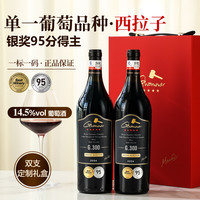 金锤 澳大利亚原瓶进口红酒G300干红葡萄酒750ml*2双支礼盒中秋送礼