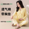 月子服秋季5月份6产后孕妇睡衣喂奶衣夏季薄款产妇住院哺乳家居服