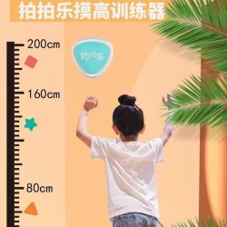 儿童语音计数室内运动摸高训练拍拍乐灯光神器男女孩玩具可爱兴趣