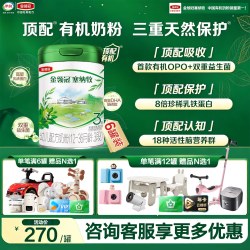 金领冠 伊利金领冠塞纳牧3段12-36个月幼儿有机配方奶粉800g*6罐+赠品N选1