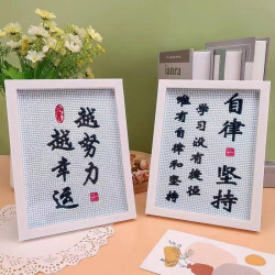书法钻石贴画点钻手工diy礼物朋友闺蜜喜庆钻石画贴书房客厅摆件