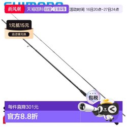禧玛诺 日本直邮Shimano 26寸 Brenius BB S86ML/M