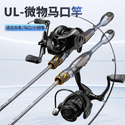 马口竿弹射竿UL实心竿稍路亚竿套装微物竿钓白条溪流纺车轮水滴轮