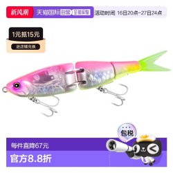 禧玛诺 日本直邮Shimano 比目鱼饵Netsuna Armor Joint 150SFlash Boost