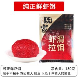 威拓森 虾滑饵料虾拉成品鱼饵秋冬季钓鲫鱼黑坑虾肉伴侣鲜虾滑虾饵