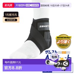 Zamst 日本直邮ZAMST 新款 A1 短款护踝赞斯特篮球足球固定关节保护支撑