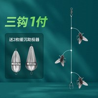 移动端：新品路亚假饵苍蝇串钩钓组仿真飞蝇钩软饵线组七星钩马口白条鱼饵