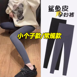 矮小个子孕妇裤子145-150八九分鲨鱼打底裤瑜伽外穿春秋款夏季155