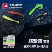移动端：光威 路亚饵铅头钩套装软虫t尾/卷尾假饵软饵仿生饵翘嘴鲈鱼鳜鱼