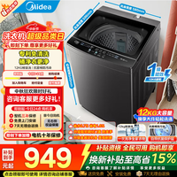 美的 MB12L2 波轮洗衣机 12kg