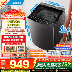 美的 MB12L2 波轮洗衣机 12kg