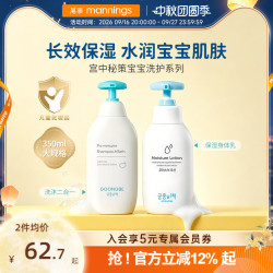 宫中秘策 儿童沐浴露洗发水沐浴二合一润肤乳液宝宝身体乳保湿滋润