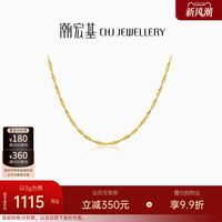 移动端：潮宏基 黄金项链 水波纹素链 百搭经典 计价 H 3.05g