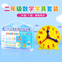 钟表模型计数器二年级下册课本同步学具几何片正方体算盘表内除法