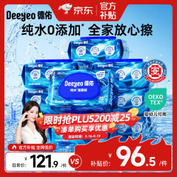 德佑 湿厕纸洁厕湿巾纯水湿纸巾家庭装男女通用湿厕巾80抽可冲马桶 EDI纯水 80抽*12包