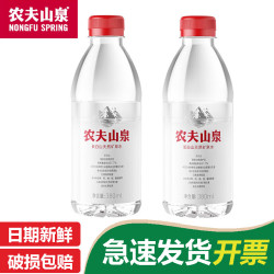 农夫山泉 饮用天然水 纯净水 小瓶水 矿泉水 农夫山泉380ml*2瓶(新日期)