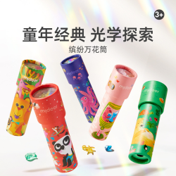 万花筒儿童节益智小玩具女孩手工diy材料望远镜怀旧网红