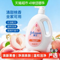 强生 婴儿桃桃沐浴露桃子香沐浴乳宝宝儿童沐浴液温和清洁沐浴露