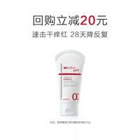 薇诺娜宝贝 薇诺娜宝宝舒润霜10g
