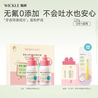 WICKLE 儿童无氟牙膏0-3岁婴幼宝宝防蛀牙龋齿不辣口0氟入口安全