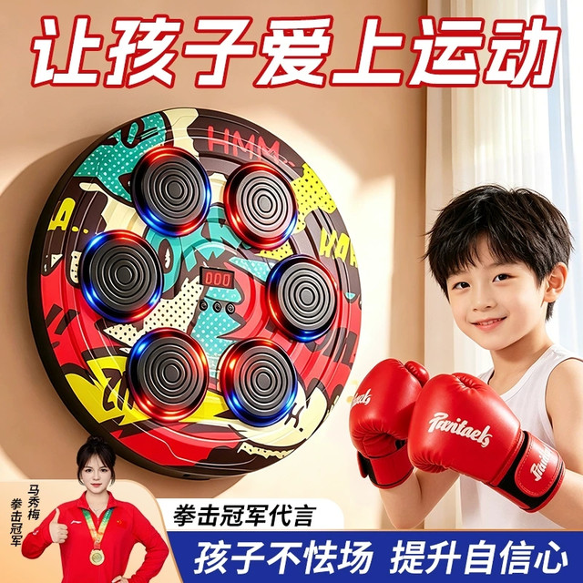 圆梦贝贝 儿童智能拳击训练靶锻炼玩具生日送3-12岁女孩儿子音乐智能拳击靶