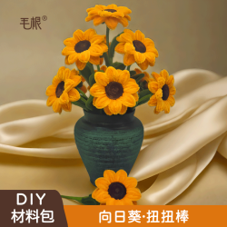 向日葵花束扭扭棒DIY材料包