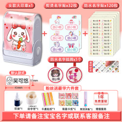 幼儿园姓名贴熨烫名字贴免缝儿童入园必备用品姓名印章儿童专用款