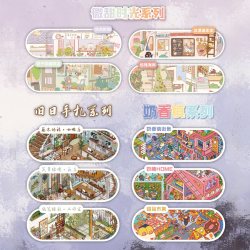 叁分间1.0 2.0 3.0 造景贴纸新款奶香三分间场景贴纸手工DIY玩具