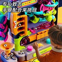滚球派对(party)挑战您的专注力儿童工程迷宫大闯关冒险益智玩具