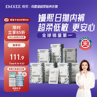 嫚熙 一次性内裤孕产妇