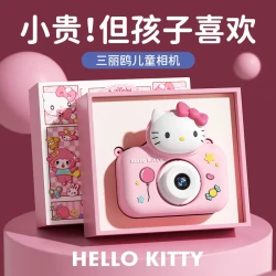 光彩年华 hellokitty儿童相机高清可录像拍照玩具生日礼物送3-12岁小孩女儿