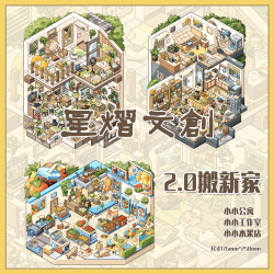 星熠文创2.0造景贴纸DIY原创场景贴纸微缩手工玩具立体手帐贴画