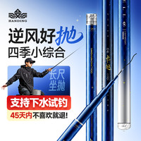 汉鼎 卓越四季小综合竿碳素钓竿硬挺手竿杆轻硬超硬钓鱼钓竿鱼竿台钓竿 3.9m