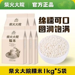 柴火大院 糯米1kg*4袋起粘糯米香浓郁年糕糍粑饭团