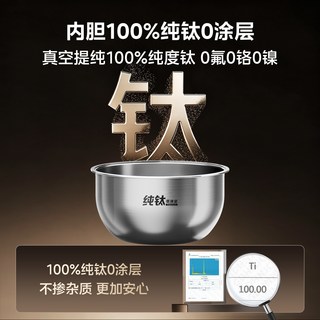 美的 MB-FB40E108 纯钛0涂层 4L IH电饭煲