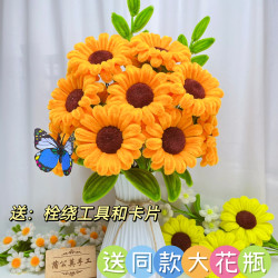 加密扭扭棒中号向日葵材料包 diy（非成品）