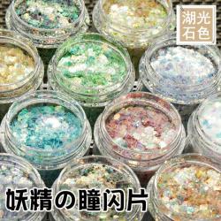 妖精の瞳幻彩闪片DIY水晶滴胶材料闪粉流沙混合亮片UV胶饰品配件