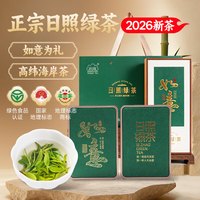 百满日照绿茶2026新茶春茶板栗香62.5*2罐