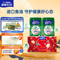 雀巢 怡养 健心 中老年奶粉 800g*2罐